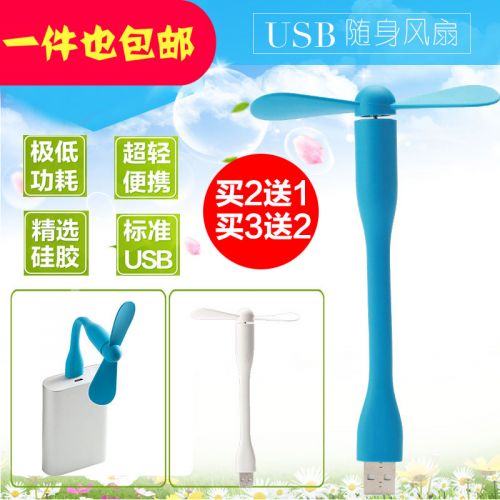 Ventilateur USB - Ref 403411