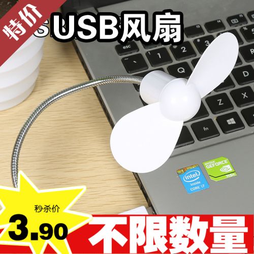 Ventilateur USB - Ref 403412