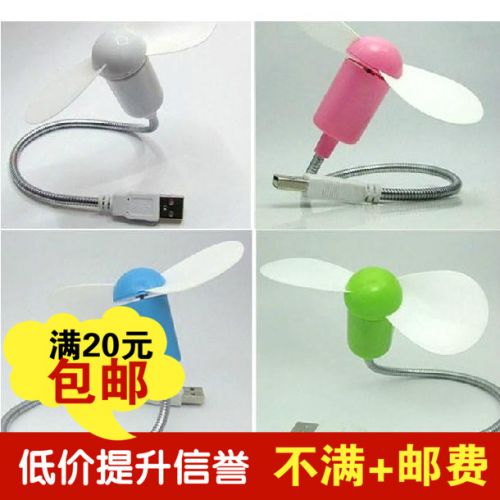 Ventilateur USB - Ref 403424