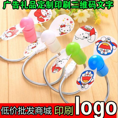 Ventilateur USB - Ref 403430