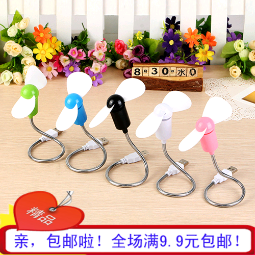 Ventilateur USB - Ref 403443