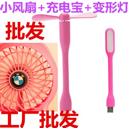 Ventilateur USB - Ref 403486