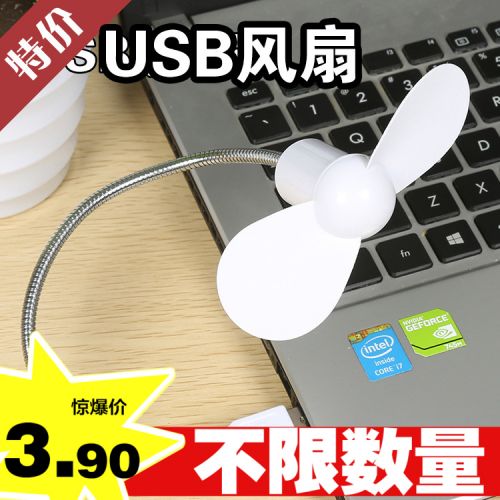 Ventilateur USB - Ref 403496