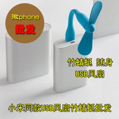 Ventilateur USB - Ref 403500