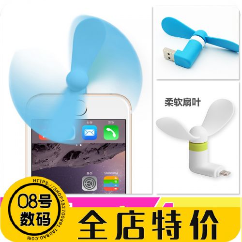 Ventilateur USB - Ref 403503