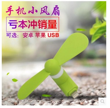 Ventilateur USB - Ref 403508