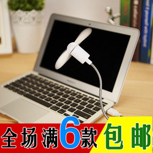 Ventilateur USB - Ref 403511