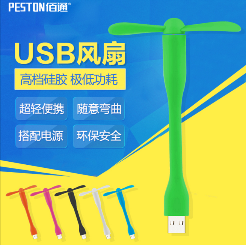 Ventilateur USB - Ref 403521