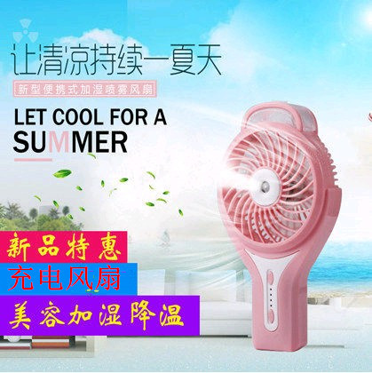 Ventilateur USB - Ref 404485
