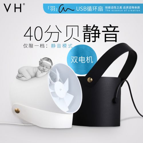 Ventilateur USB - Ref 404497