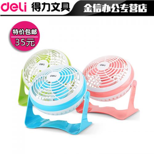 Ventilateur USB - Ref 404500