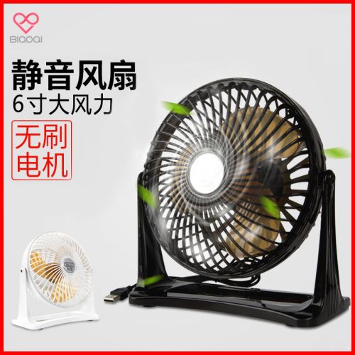 Ventilateur USB - Ref 404518