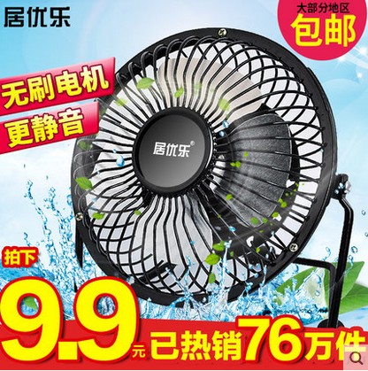 Ventilateur USB - Ref 405910