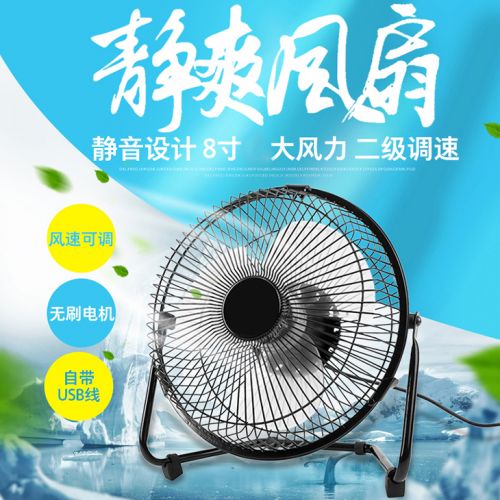 Ventilateur USB - Ref 406201