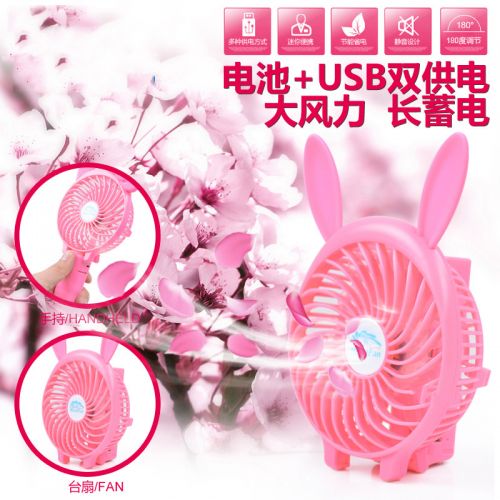 Ventilateur USB - Ref 406203