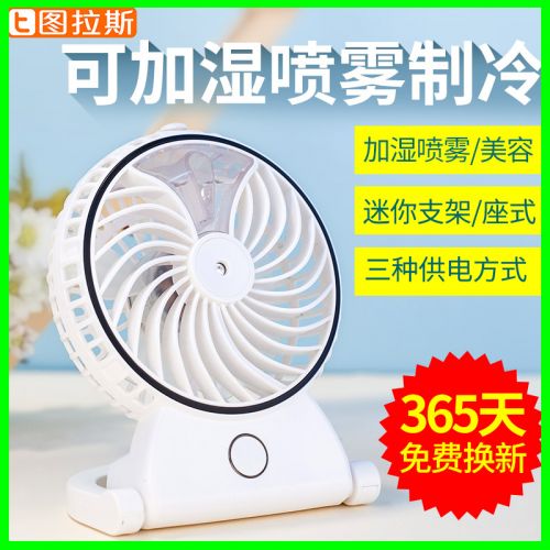 Ventilateur USB - Ref 406204