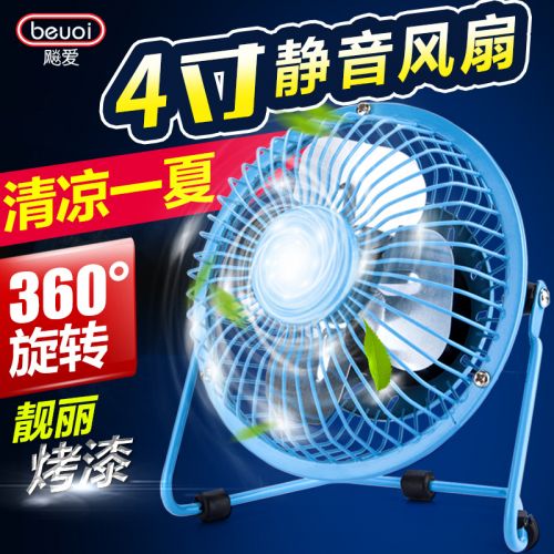 Ventilateur USB - Ref 406212