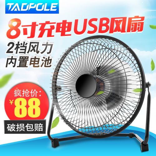 Ventilateur USB - Ref 406224