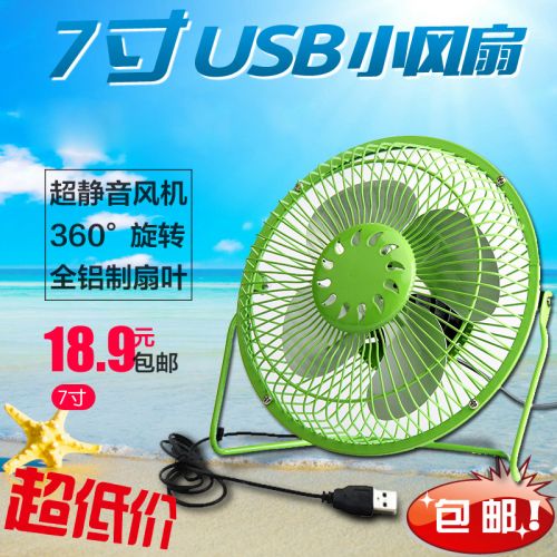 Ventilateur USB - Ref 406226