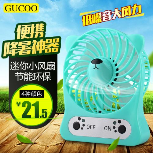 Ventilateur USB - Ref 406231