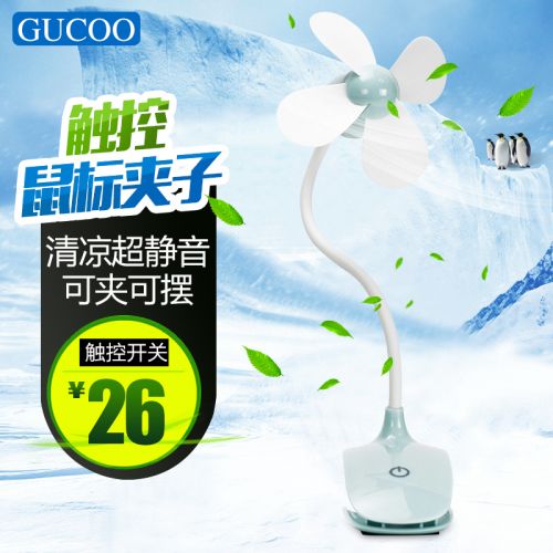 Ventilateur USB - Ref 406232