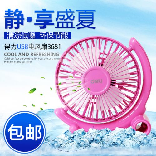 Ventilateur USB - Ref 406239