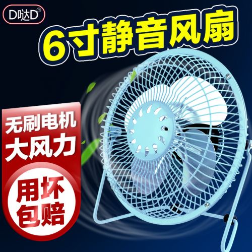 Ventilateur USB - Ref 406252