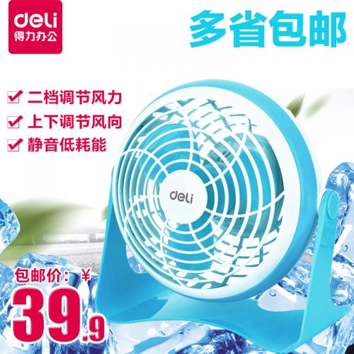 Ventilateur USB - Ref 406268