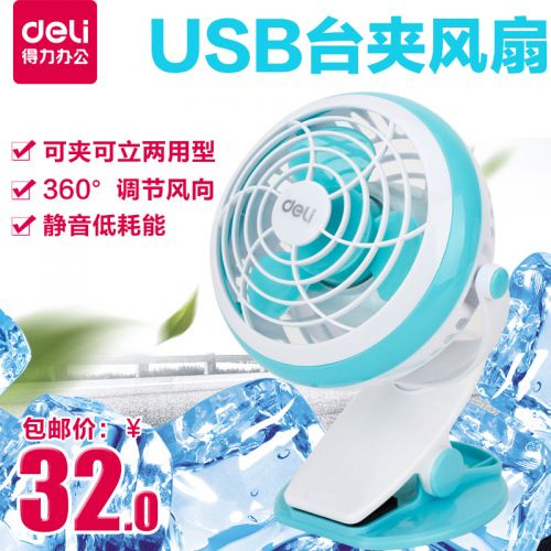 Ventilateur USB - Ref 406269