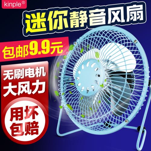 Ventilateur USB - Ref 406271