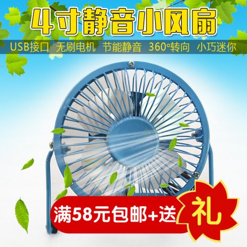 Ventilateur USB - Ref 406272