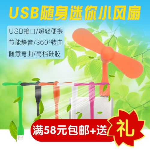 Ventilateur USB - Ref 406273