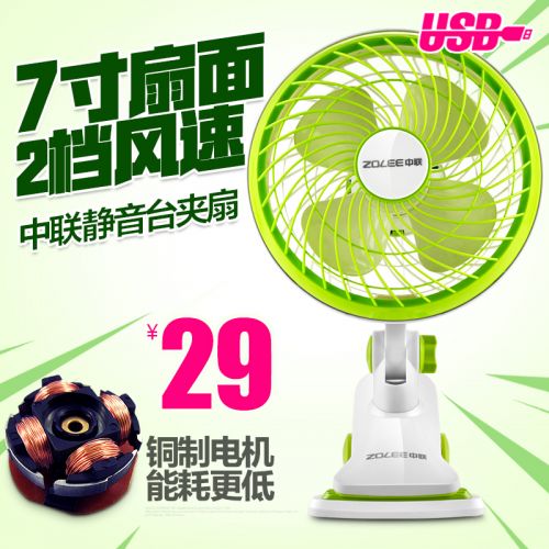 Ventilateur USB - Ref 406276