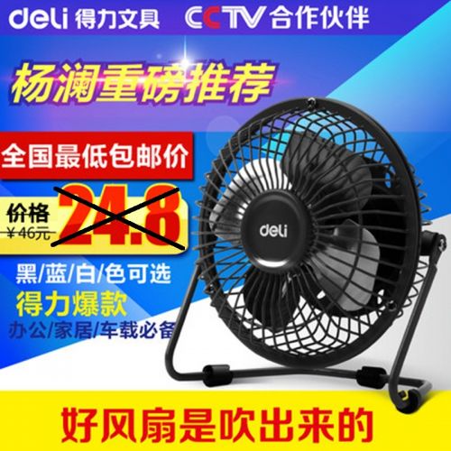 Ventilateur USB - Ref 406297