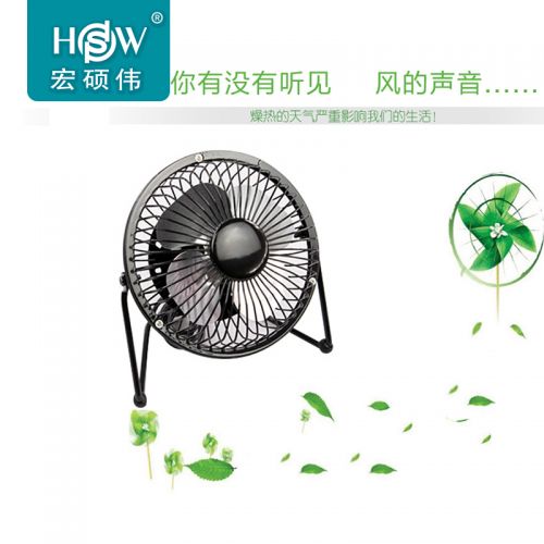 Ventilateur USB - Ref 406298
