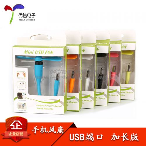Ventilateur USB - Ref 406309