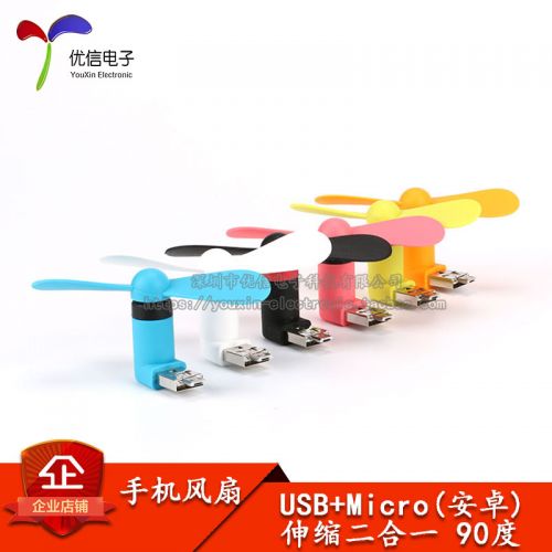 Ventilateur USB - Ref 406311