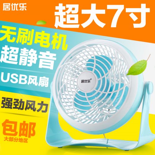 Ventilateur USB - Ref 406316
