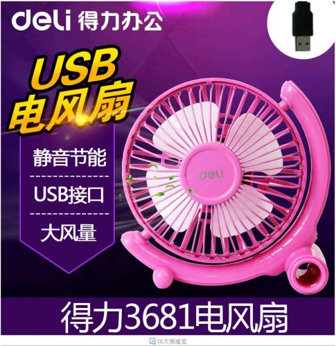 Ventilateur USB - Ref 406330