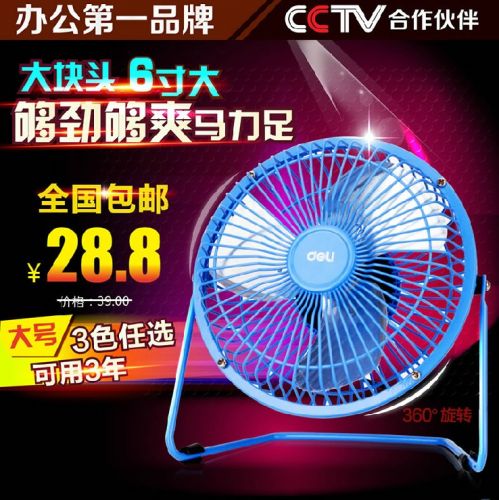 Ventilateur USB - Ref 406332
