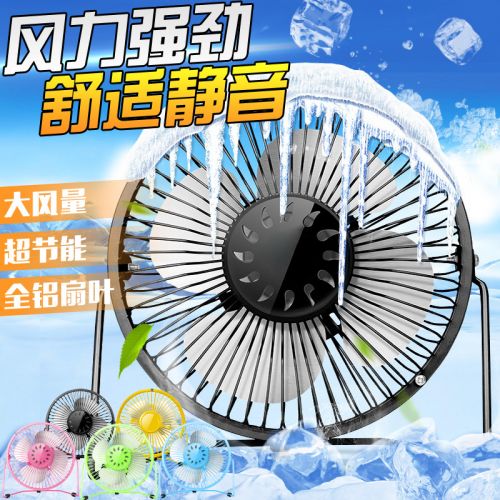 Ventilateur USB - Ref 406337