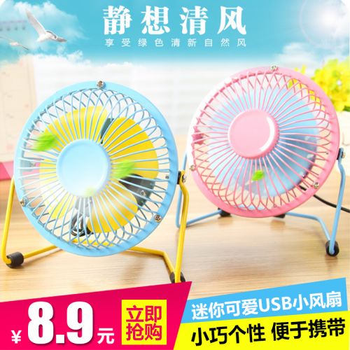 Ventilateur USB - Ref 406341