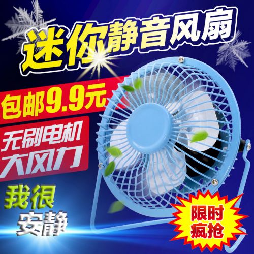 Ventilateur USB - Ref 406342