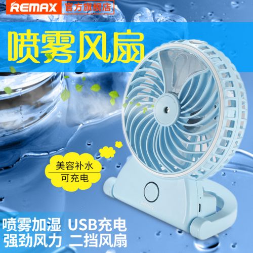 Ventilateur USB - Ref 406350