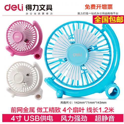 Ventilateur USB - Ref 406393