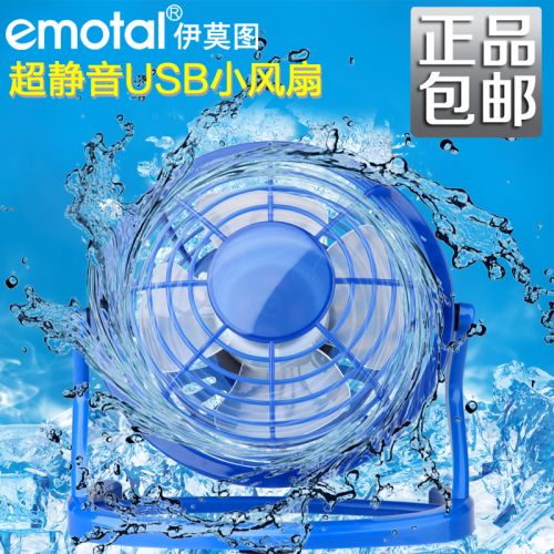 Ventilateur USB - Ref 406397