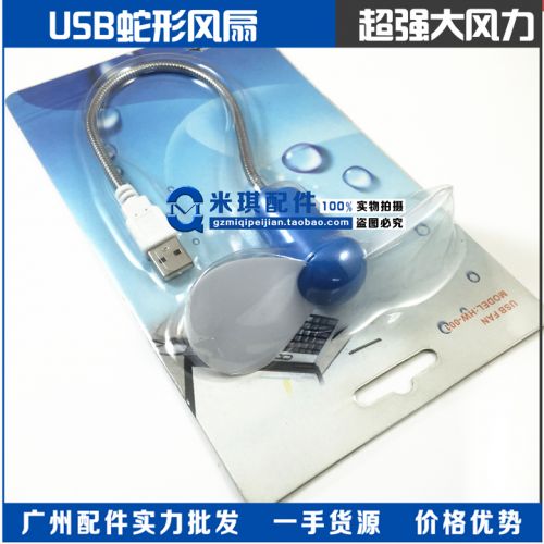 Ventilateur USB - Ref 406408