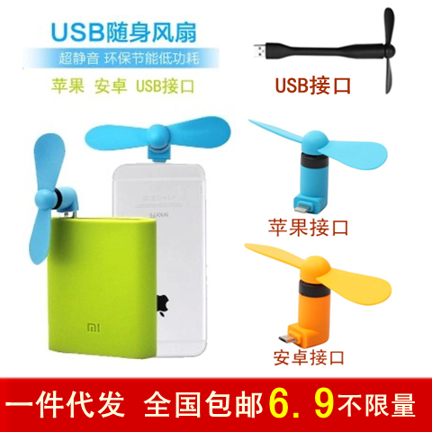 Ventilateur USB - Ref 406414