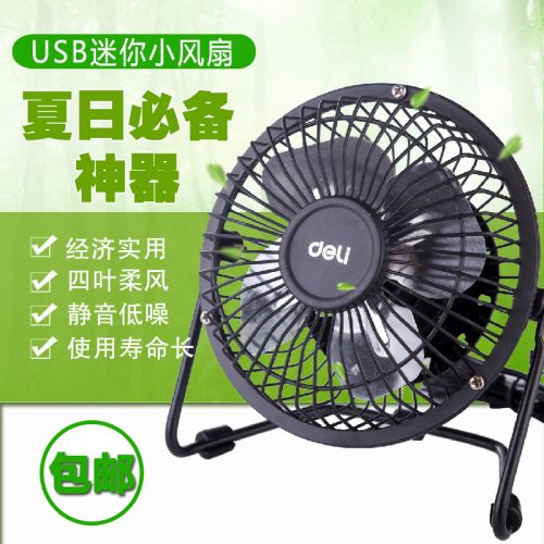 Ventilateur USB - Ref 406420