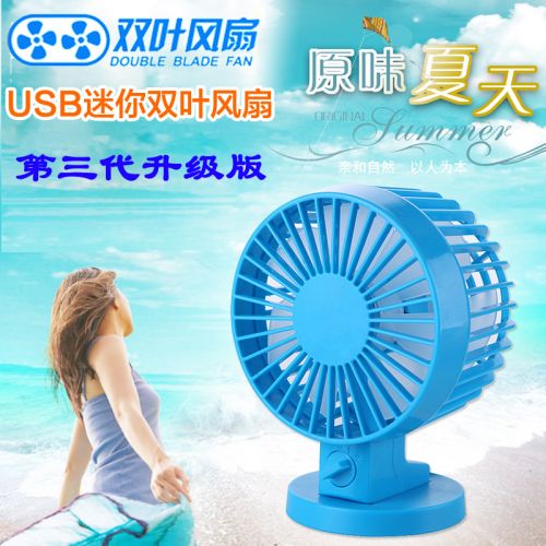 Ventilateur USB - Ref 406425